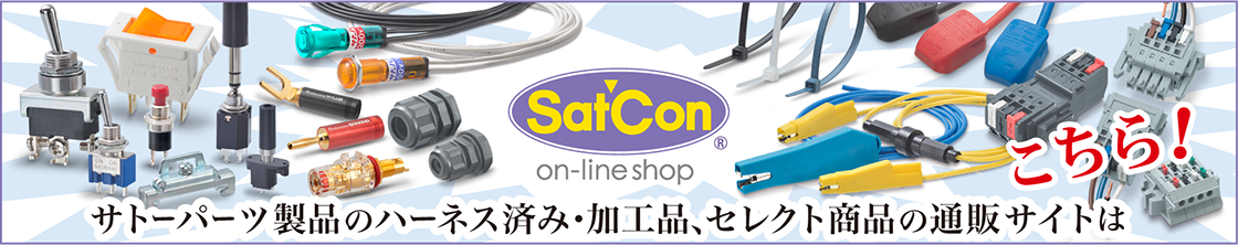 satcon_online_shop