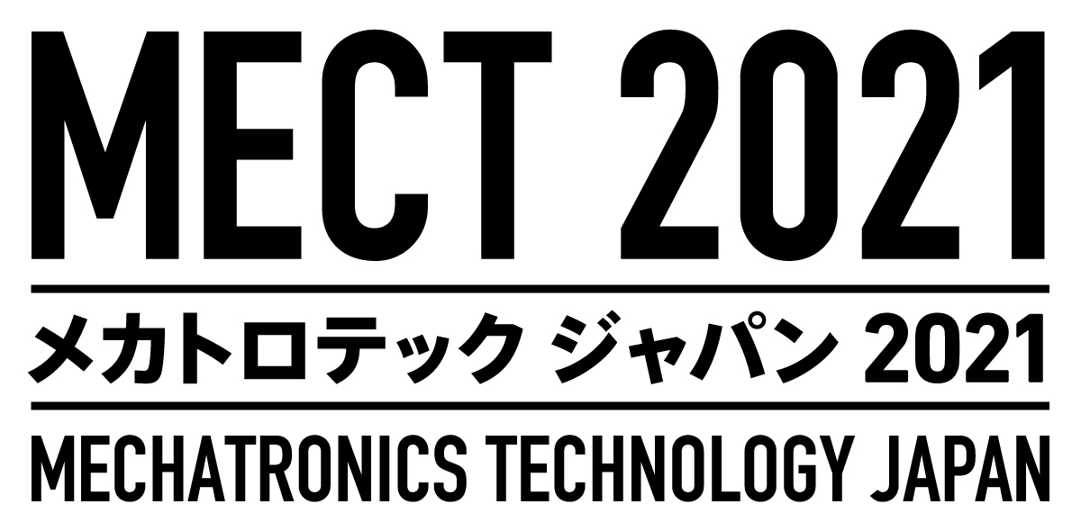 メカトロテックジャパン2021に出展します