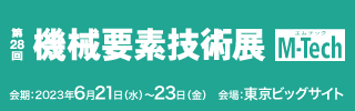 メカトロテックジャパン2021に出展します