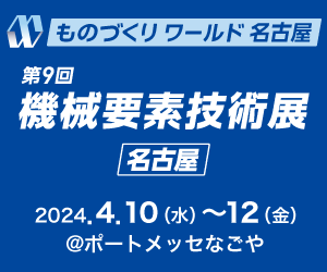 第1回 マテハン・物流機器開発展に出展いたします。