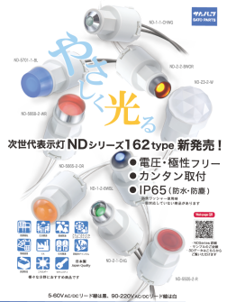 ChipLED_NDseries