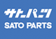 サトーパーツ株式会社